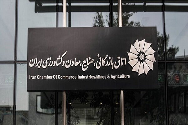 جلسه شورای عالی نظارت بر انتخابات اتاق بازرگانی برگزار می‌شود