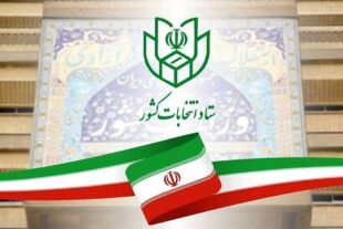 نتایج انتخابات ریاست جمهوری ۱۴۰۳