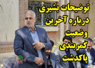 فوری کمربندی پاکدشت و اتوبان شمالی جدید/ تا ۴۵ روز آینده