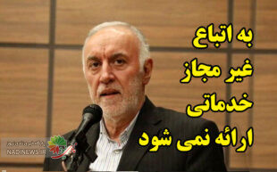 خروج اتباع غیرمجاز از کشور با محرومیت از خدمات شهری و غیرشهری پیگیری شد