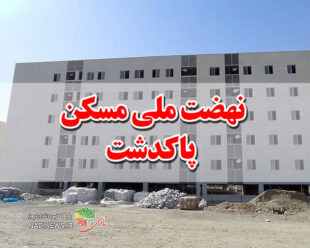نهضت ملی مسکن پاکدشت | بتن ریزی پس از کش و قوس های فراوان
