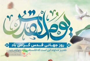 پوستر روز قدس ۱۴۰۴ | بهترین بنر لایه باز رایگان + ۸ طرح جدید