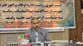 هفته وقف در پاکدشت از زبان خاش سرپرست جدید اوقاف شهرستان
