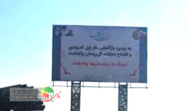 کمربندی پاکدشت ، آخرین اقدامات و اخبار | زمان افتتاح هنوز مشخص نیست