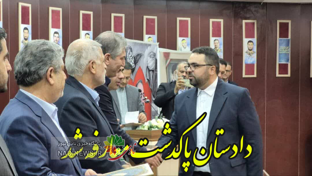 دادستان پاکدشت معارفه شد | از زحمات حسن پور تقدیر شد دادستان پاکدشت معارفه شد | از زحمات حسن پور تقدیر شد
