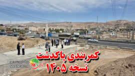 کمربندی‌پاکدشت همچنان مسیر سالها و روزها را طی میکند !!!