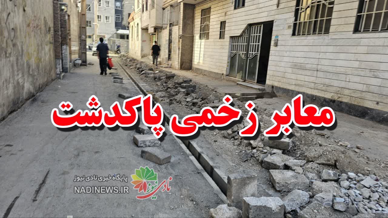 کمیسیون هماهنگی حفاری فعال است یا به حال خود رها شده ؟؟؟ کمیسیون هماهنگی حفاری فعال است یا به حال خود رها شده ؟؟؟