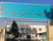 اداره فرهنگ و ارشاد اسلامی پاکدشت رتبه دوم استان را کسب کرد