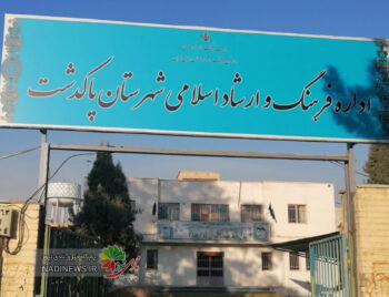 اداره فرهنگ و ارشاد اسلامی پاکدشت رتبه دوم استان را کسب کرد