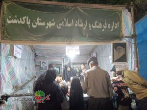 ارشاد پاکدشت